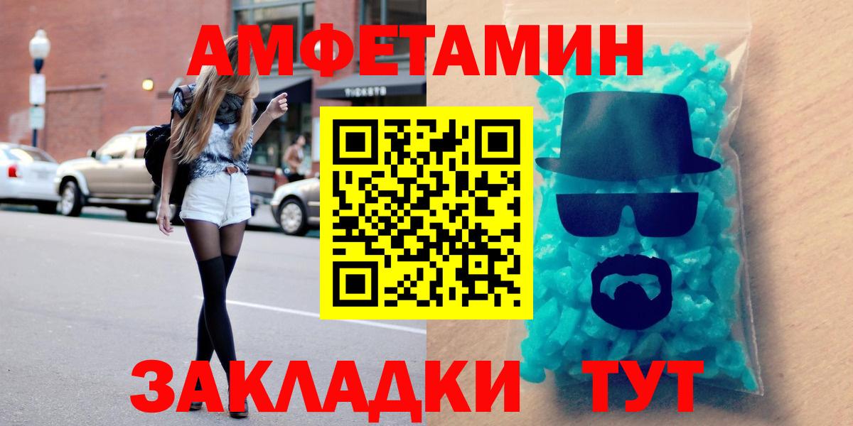 Amphetamine Premium  Вход с VPN  АМФ  Ессентуки 