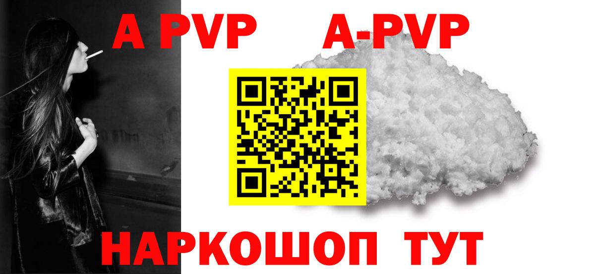 Alpha PVP кристаллы Ессентуки