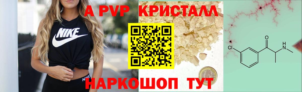 Ессентуки  Альфа ПВП мука  наркота  APVP  APVP VHQ  Вход с VPN 