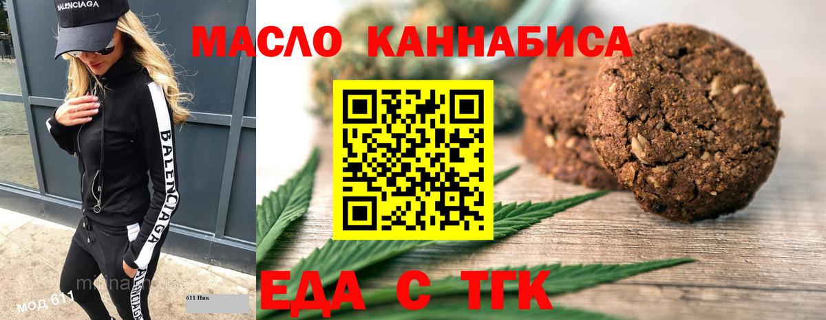Canna-Cookies марихуана  Вход с VPN  Ессентуки 