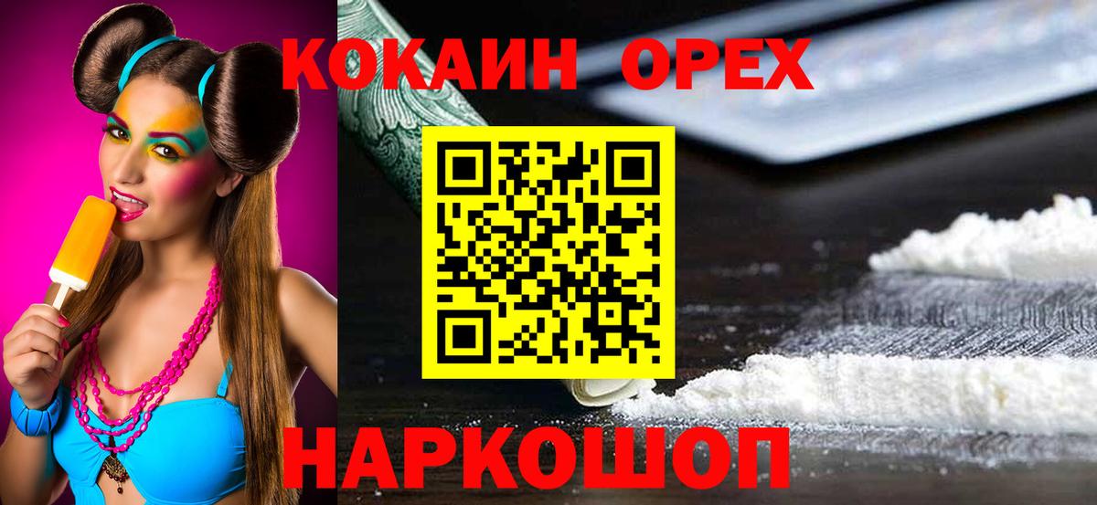 КОКАИН VHQ  КОКАИН 97%  Вход с VPN  КОКАИН  Ессентуки 