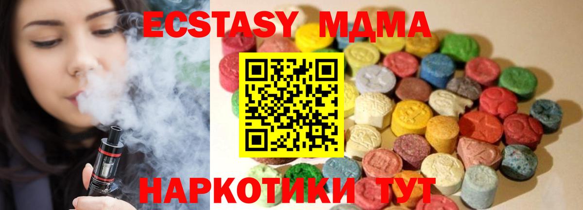 Экстази  ЭКСТАЗИ Philipp Plein  Ессентуки  Вход с VPN  Экстази таблы 
