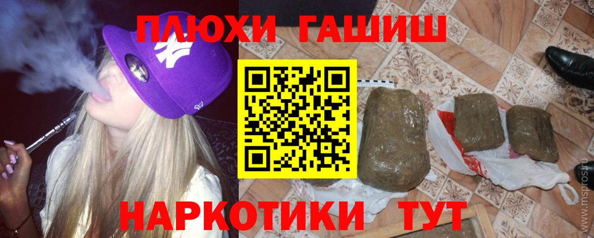 Гашиш хэш Ессентуки