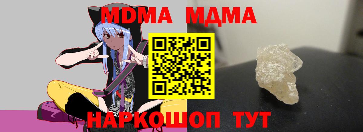 MDMA crystal Ессентуки