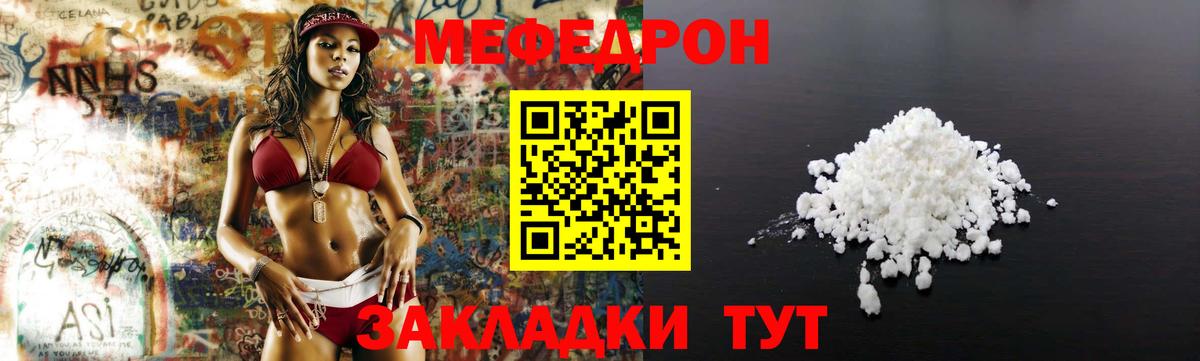 Меф кристаллы  Меф  МЯУ-МЯУ  Ессентуки  Вход с VPN  Меф VHQ 