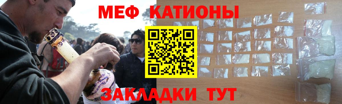 Мефедрон мука Ессентуки