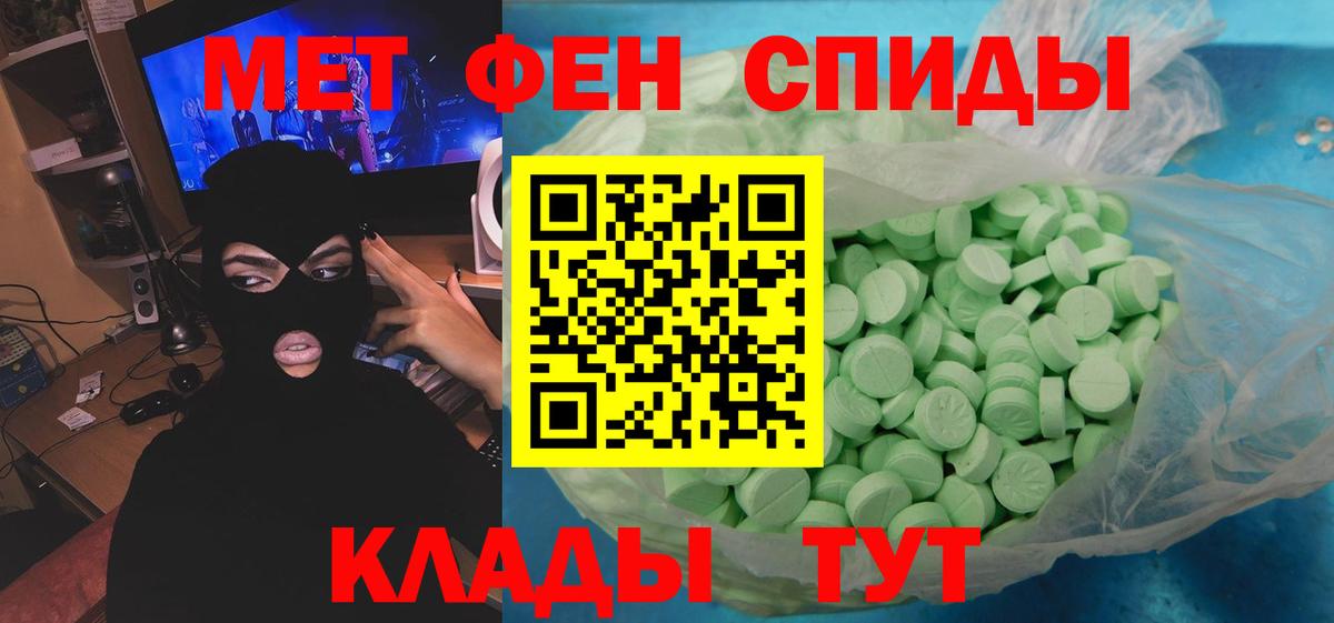 МЕТАМФЕТАМИН кристалл  Вход с VPN  Ессентуки 