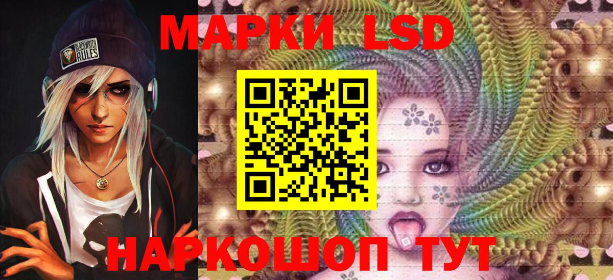 Марки 25I-NBOMe 1,5мг  Вход с VPN  Ессентуки  Марки 25I-NBOMe 1,5мг 