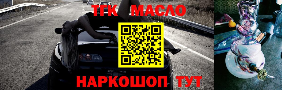 Дистиллят ТГК THC oil Ессентуки