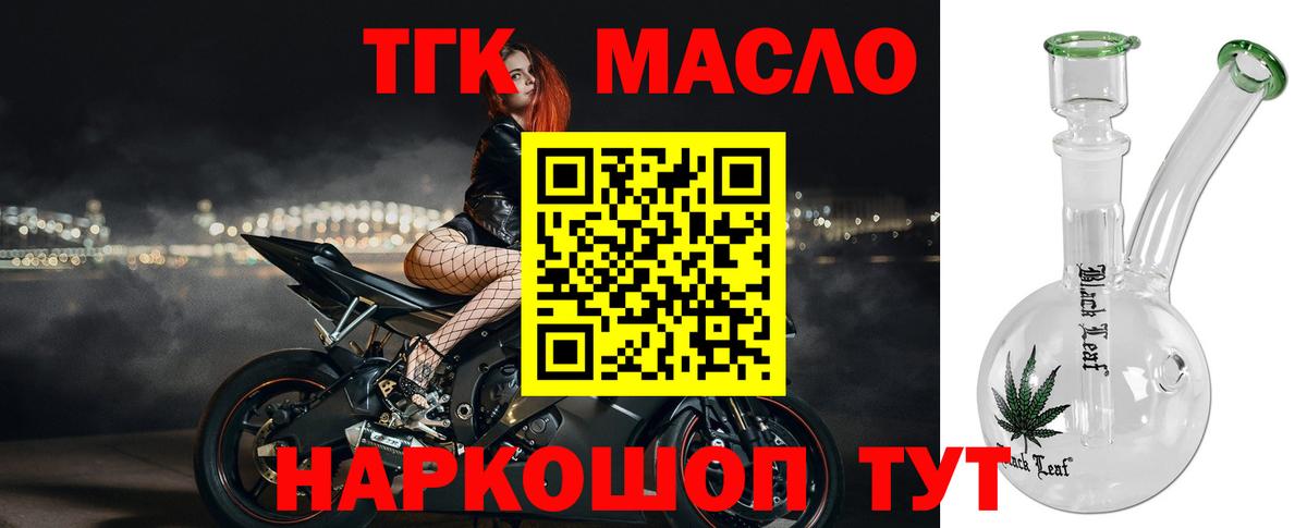 ТГК вейп с тгк  Вход с VPN  Дистиллят ТГК Wax  Ессентуки 