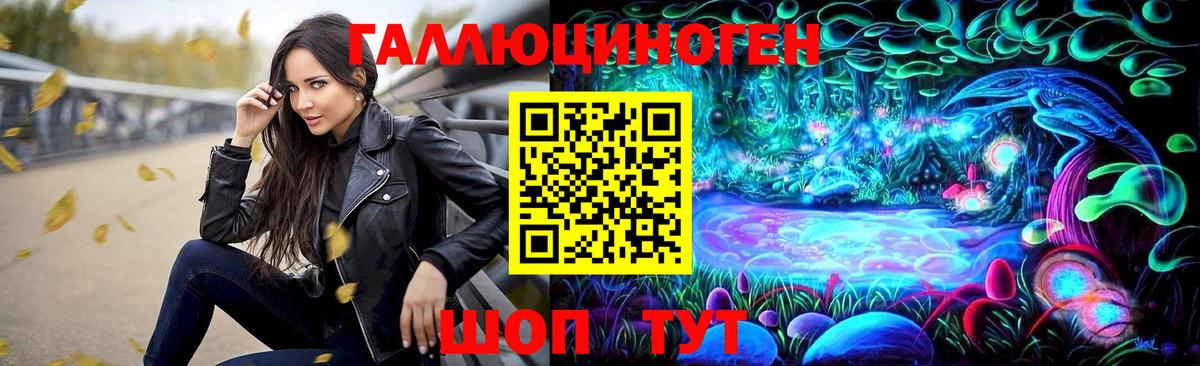 Галлюциногенные грибы ЛСД Ессентуки