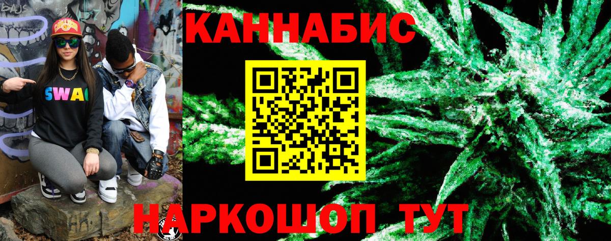 Канабис AK-47 Ессентуки